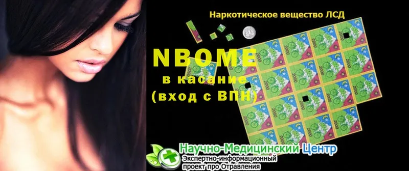 omg ТОР  как найти закладки  Выборг  Марки NBOMe 1500мкг 